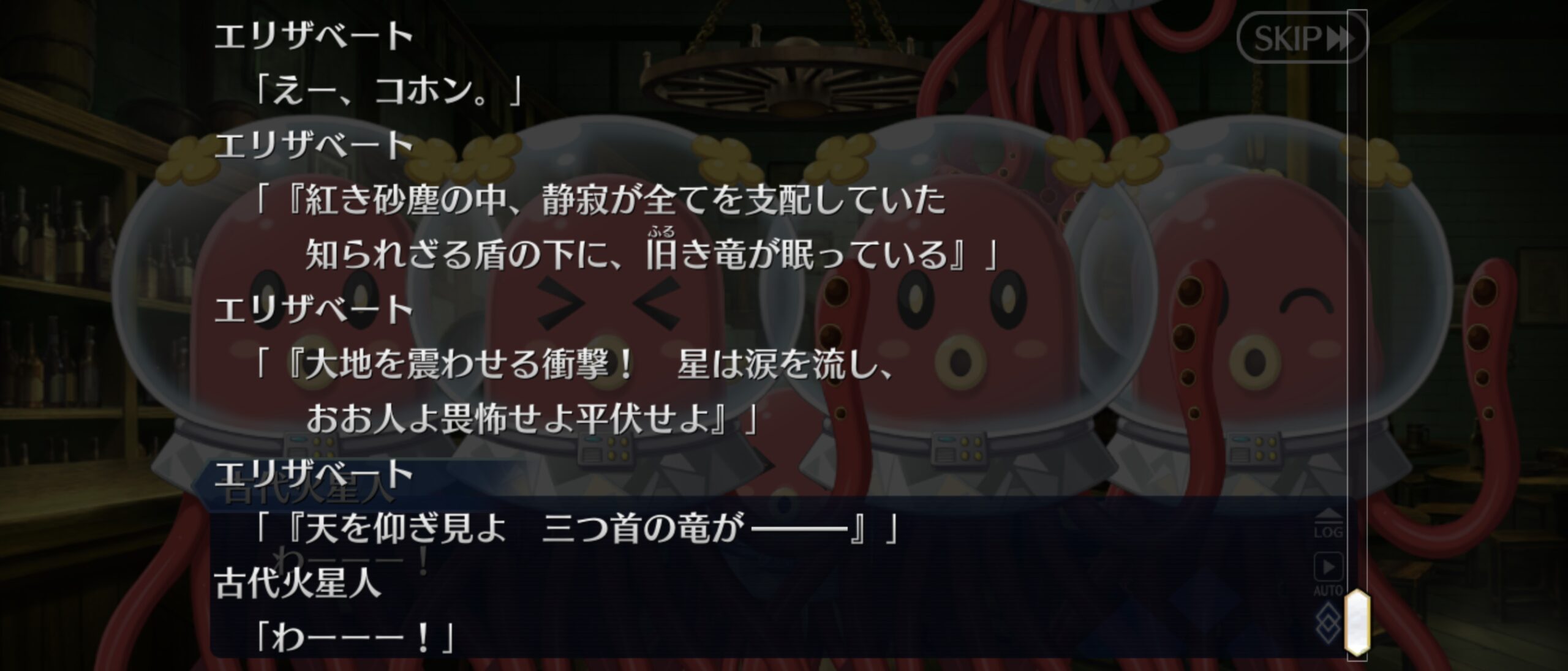 【FGO】長年の“三ツ首の竜”ついに回収?エリちゃん色に染まる 19 RskUtAM