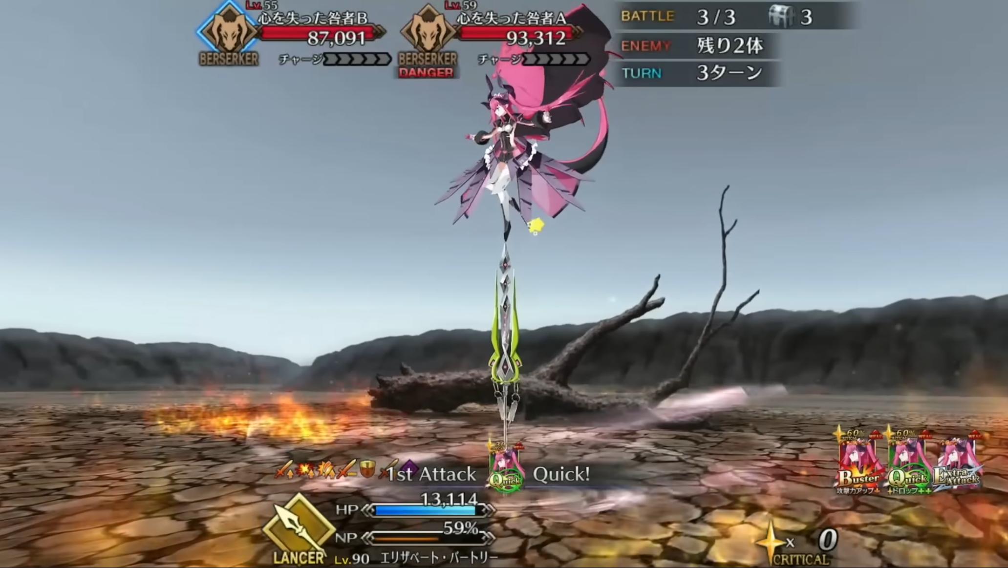 【FGO】エリちゃん、まさかの『うしおととら』オマージュ!?「渇いてゆけ…」ボイスにマスター騒然