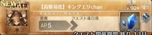 【FGO】三つ首竜の正体判明アーキタイプ・マーズ(ハロウィン)キングエリザ エリちゃんが3人いて竜だ! 36 pX29trW