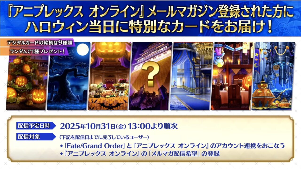 【FGO】星5ランサー エリザベート・バートリー実装!配布は終わりのエリザベートでエリちゃん尽くし!カルデア放送局 ライト版 ~ハロウィン2025~ 51 スクリーンショット 2025 10 22 19.06.45