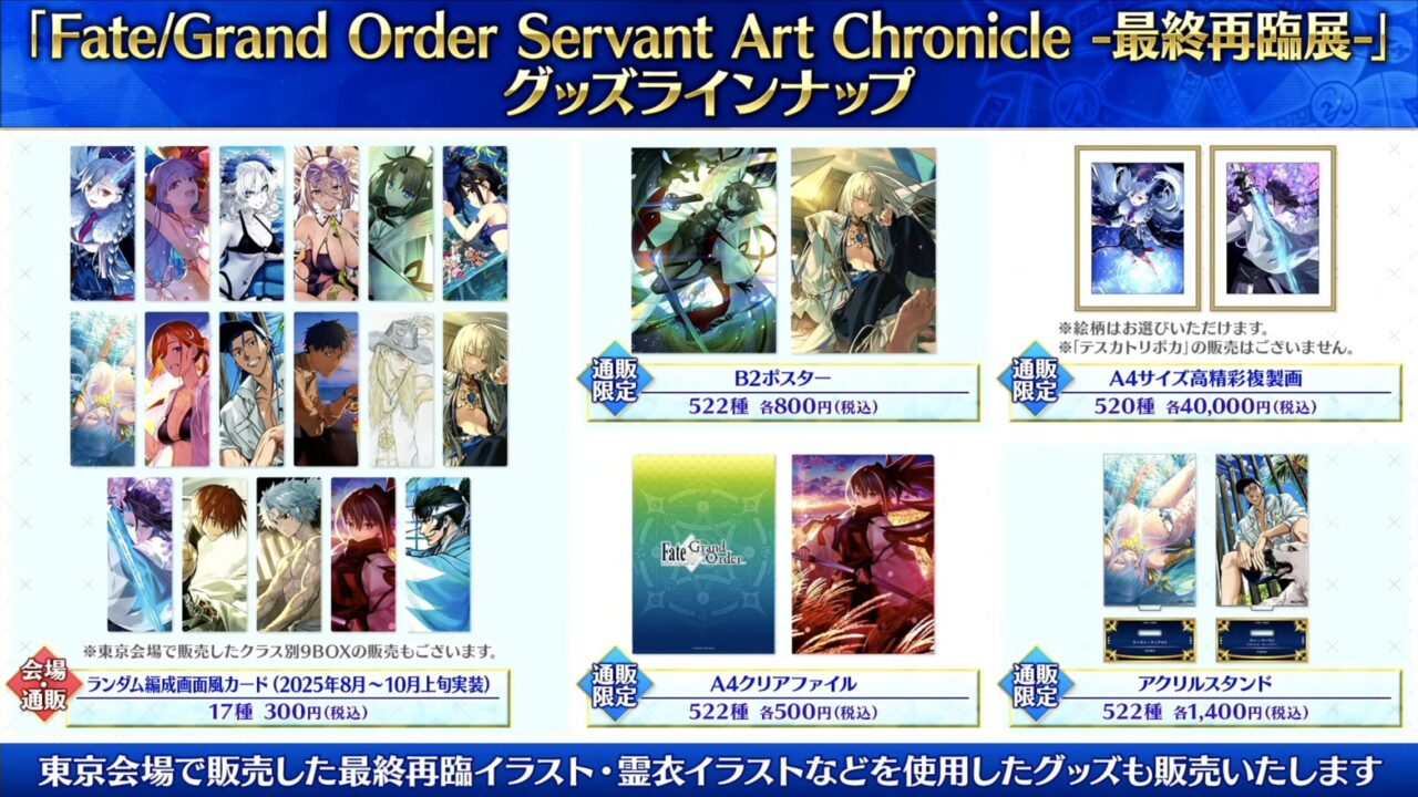 【FGO】星5ランサー エリザベート・バートリー実装!配布は終わりのエリザベートでエリちゃん尽くし!カルデア放送局 ライト版 ~ハロウィン2025~ 53 スクリーンショット 2025 10 22 19.10.14