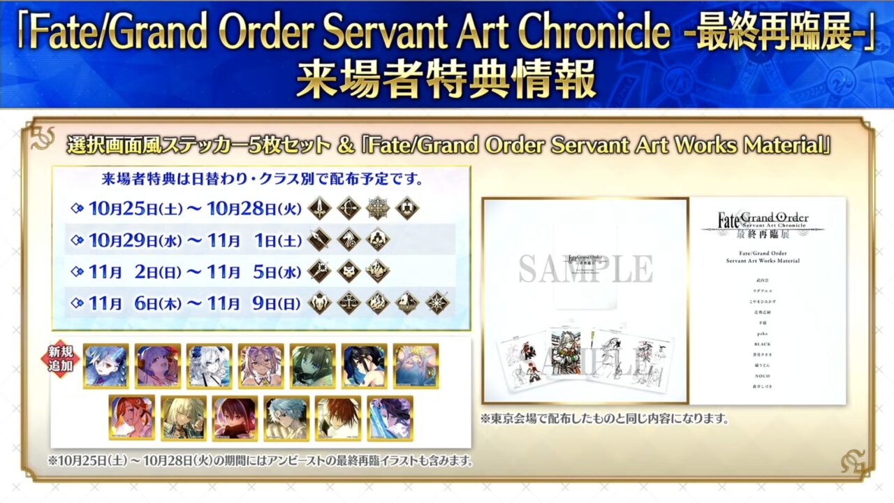 【FGO】星5ランサー エリザベート・バートリー実装!配布は終わりのエリザベートでエリちゃん尽くし!カルデア放送局 ライト版 ~ハロウィン2025~ 54 スクリーンショット 2025 10 22 19.10.38