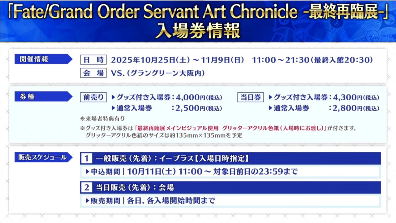【FGO】星5ランサー エリザベート・バートリー実装!配布は終わりのエリザベートでエリちゃん尽くし!カルデア放送局 ライト版 ~ハロウィン2025~ 55 スクリーンショット 2025 10 22 19.11.10