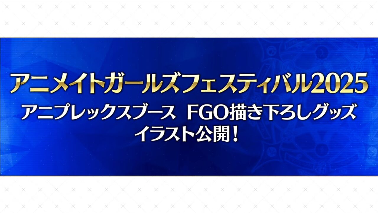 【FGO】星5ランサー エリザベート・バートリー実装!配布は終わりのエリザベートでエリちゃん尽くし!カルデア放送局 ライト版 ~ハロウィン2025~ 56 スクリーンショット 2025 10 22 19.11.39