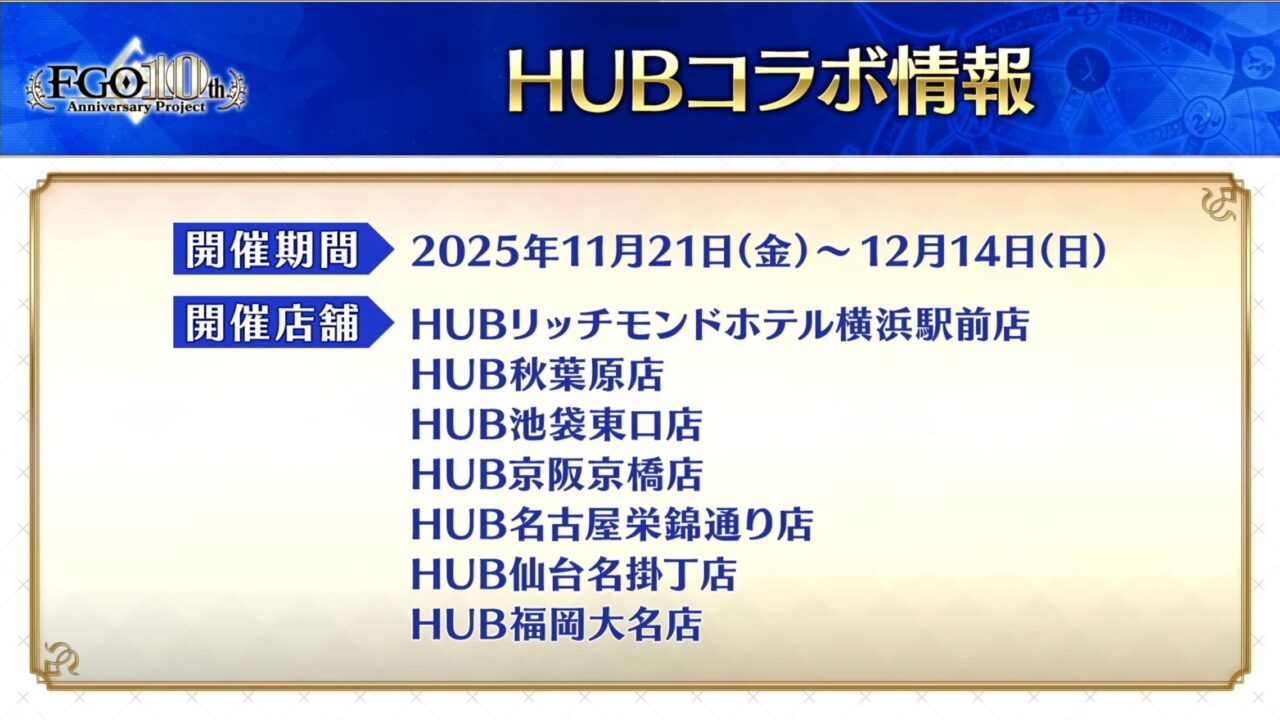 【FGO】星5ランサー エリザベート・バートリー実装!配布は終わりのエリザベートでエリちゃん尽くし!カルデア放送局 ライト版 ~ハロウィン2025~ 62 スクリーンショット 2025 10 22 19.14.59