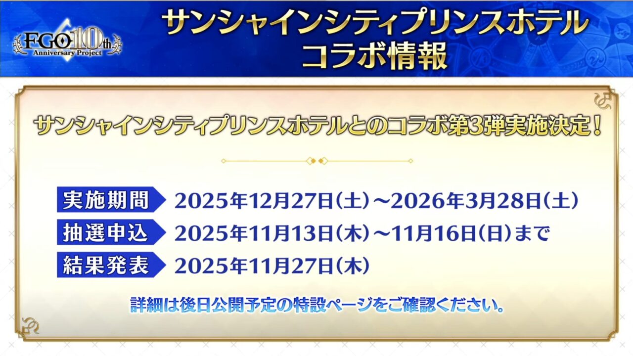 【FGO】星5ランサー エリザベート・バートリー実装!配布は終わりのエリザベートでエリちゃん尽くし!カルデア放送局 ライト版 ~ハロウィン2025~ 64 スクリーンショット 2025 10 22 19.15.37