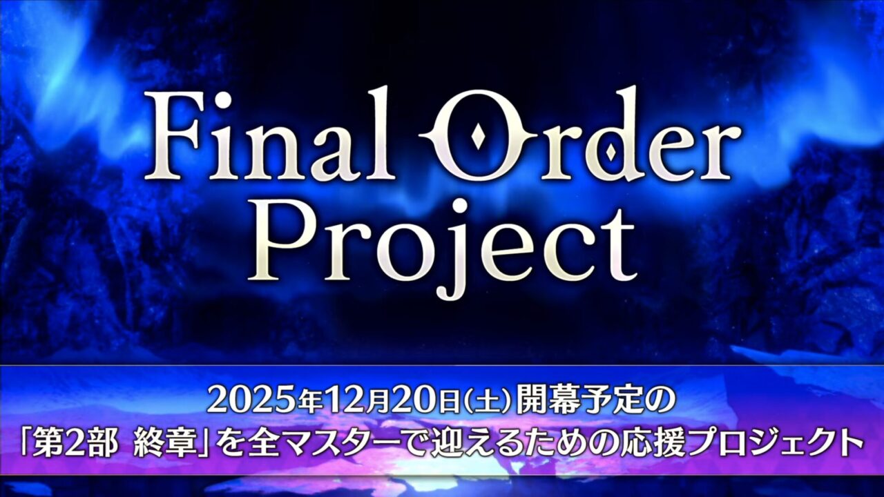 【FGO】星5ランサー エリザベート・バートリー実装!配布は終わりのエリザベートでエリちゃん尽くし!カルデア放送局 ライト版 ~ハロウィン2025~ 70 スクリーンショット 2025 10 22 19.20.33
