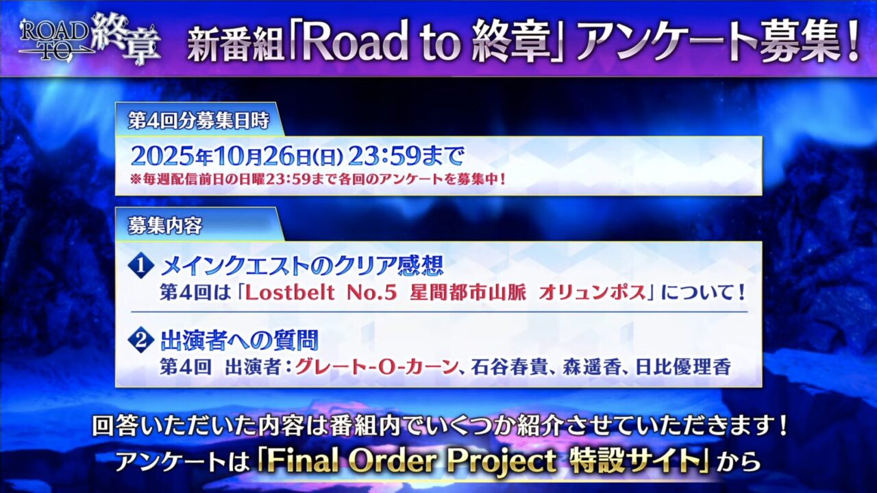 【FGO】星5ランサー エリザベート・バートリー実装!配布は終わりのエリザベートでエリちゃん尽くし!カルデア放送局 ライト版 ~ハロウィン2025~ 74 スクリーンショット 2025 10 22 19.24.17