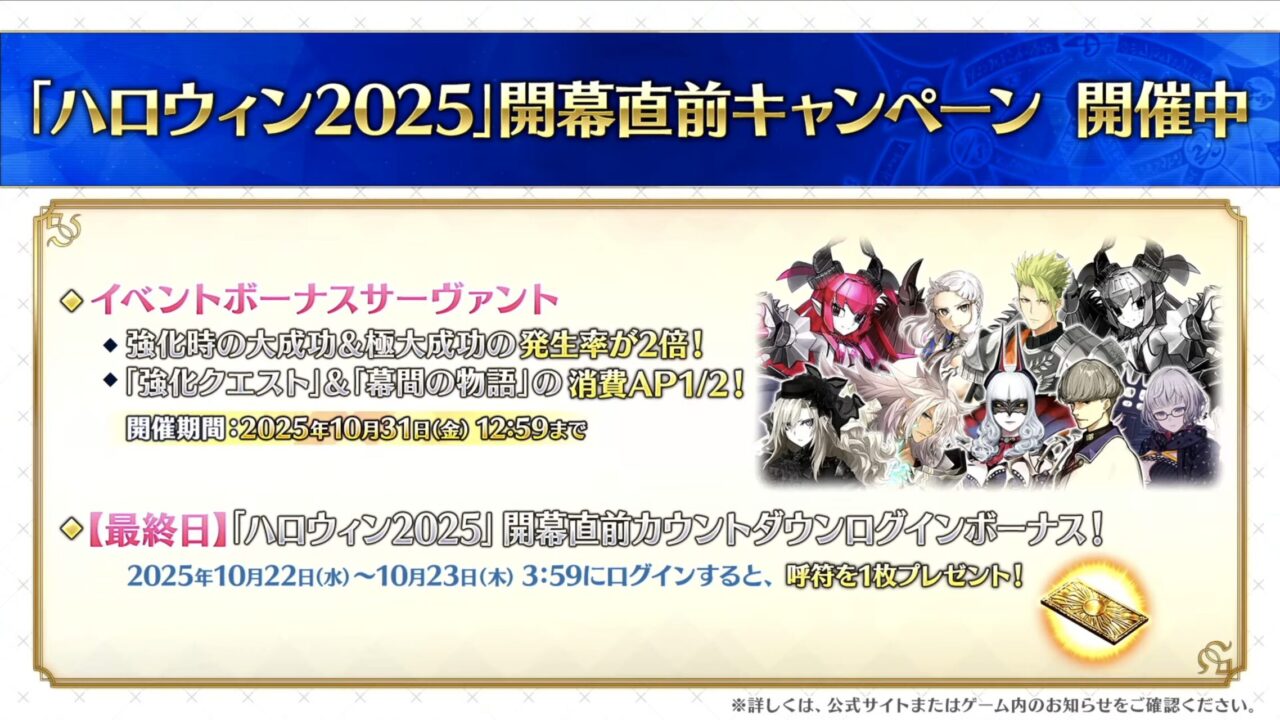 【FGO】星5ランサー エリザベート・バートリー実装!配布は終わりのエリザベートでエリちゃん尽くし!カルデア放送局 ライト版 ~ハロウィン2025~ 77 スクリーンショット 2025 10 22 19.29.26