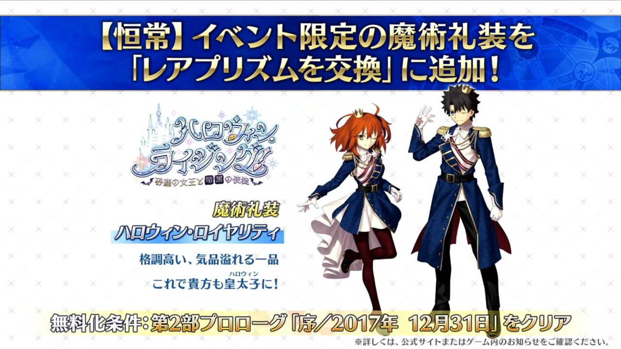 【FGO】星5ランサー エリザベート・バートリー実装!配布は終わりのエリザベートでエリちゃん尽くし!カルデア放送局 ライト版 ~ハロウィン2025~ 78 スクリーンショット 2025 10 22 19.30.12
