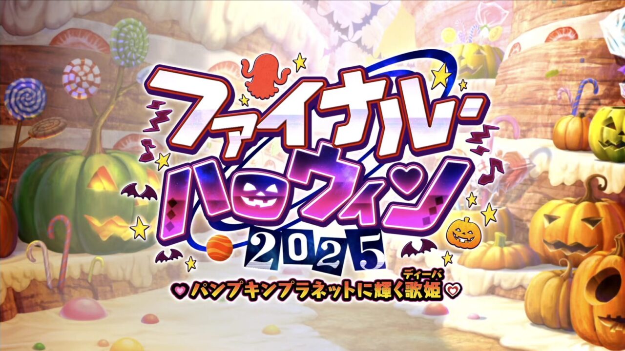 【FGO】星5ランサー エリザベート・バートリー実装!配布は終わりのエリザベートでエリちゃん尽くし!カルデア放送局 ライト版 ~ハロウィン2025~ 79 スクリーンショット 2025 10 22 19.30.54