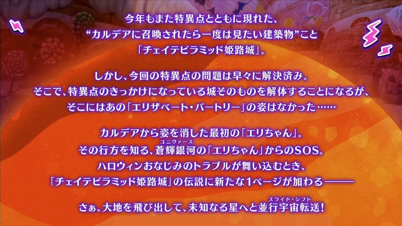 【FGO】星5ランサー エリザベート・バートリー実装!配布は終わりのエリザベートでエリちゃん尽くし!カルデア放送局 ライト版 ~ハロウィン2025~ 81 スクリーンショット 2025 10 22 19.32.26