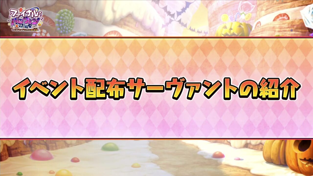 【FGO】星5ランサー エリザベート・バートリー実装!配布は終わりのエリザベートでエリちゃん尽くし!カルデア放送局 ライト版 ~ハロウィン2025~ 83 スクリーンショット 2025 10 22 19.36.24