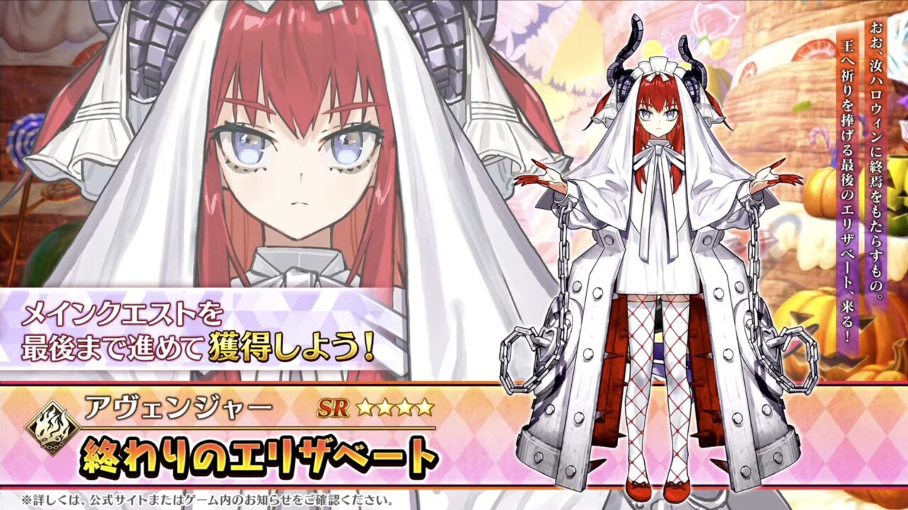 【FGO】星5ランサー エリザベート・バートリー実装!配布は終わりのエリザベートでエリちゃん尽くし!カルデア放送局 ライト版 ~ハロウィン2025~ 84 スクリーンショット 2025 10 22 19.37.25