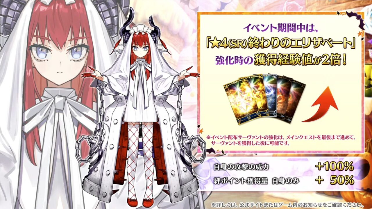 【FGO】星5ランサー エリザベート・バートリー実装!配布は終わりのエリザベートでエリちゃん尽くし!カルデア放送局 ライト版 ~ハロウィン2025~ 85 スクリーンショット 2025 10 22 19.38.36