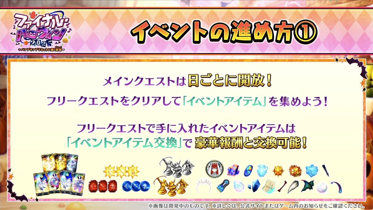 【FGO】星5ランサー エリザベート・バートリー実装!配布は終わりのエリザベートでエリちゃん尽くし!カルデア放送局 ライト版 ~ハロウィン2025~ 86 スクリーンショット 2025 10 22 19.39.20