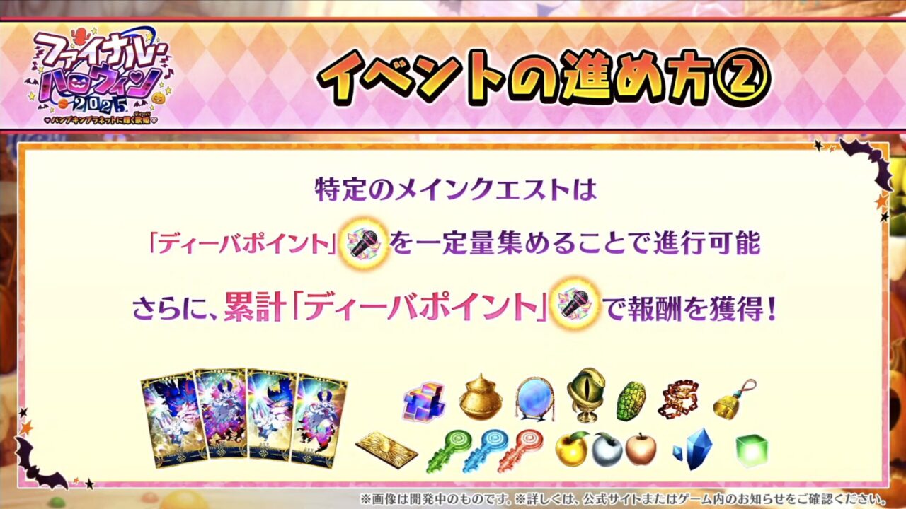 【FGO】星5ランサー エリザベート・バートリー実装!配布は終わりのエリザベートでエリちゃん尽くし!カルデア放送局 ライト版 ~ハロウィン2025~ 87 スクリーンショット 2025 10 22 19.39.32