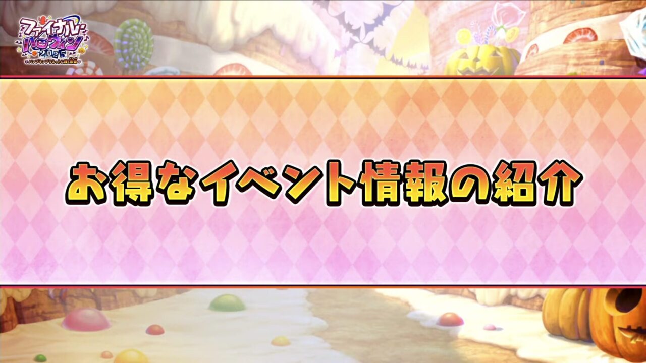 【FGO】星5ランサー エリザベート・バートリー実装!配布は終わりのエリザベートでエリちゃん尽くし!カルデア放送局 ライト版 ~ハロウィン2025~ 88 スクリーンショット 2025 10 22 19.40.18