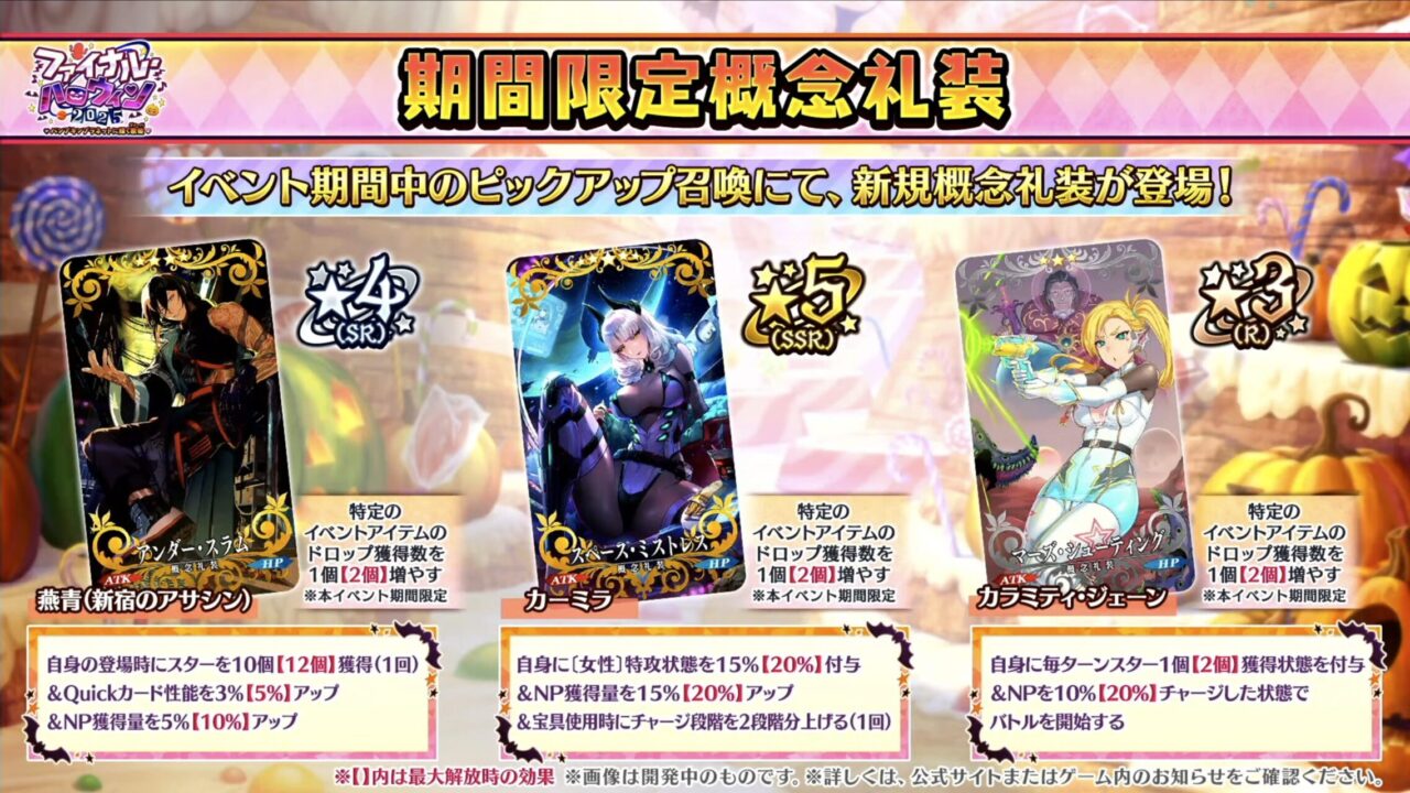 【FGO】星5ランサー エリザベート・バートリー実装!配布は終わりのエリザベートでエリちゃん尽くし!カルデア放送局 ライト版 ~ハロウィン2025~ 90 スクリーンショット 2025 10 22 19.40.45