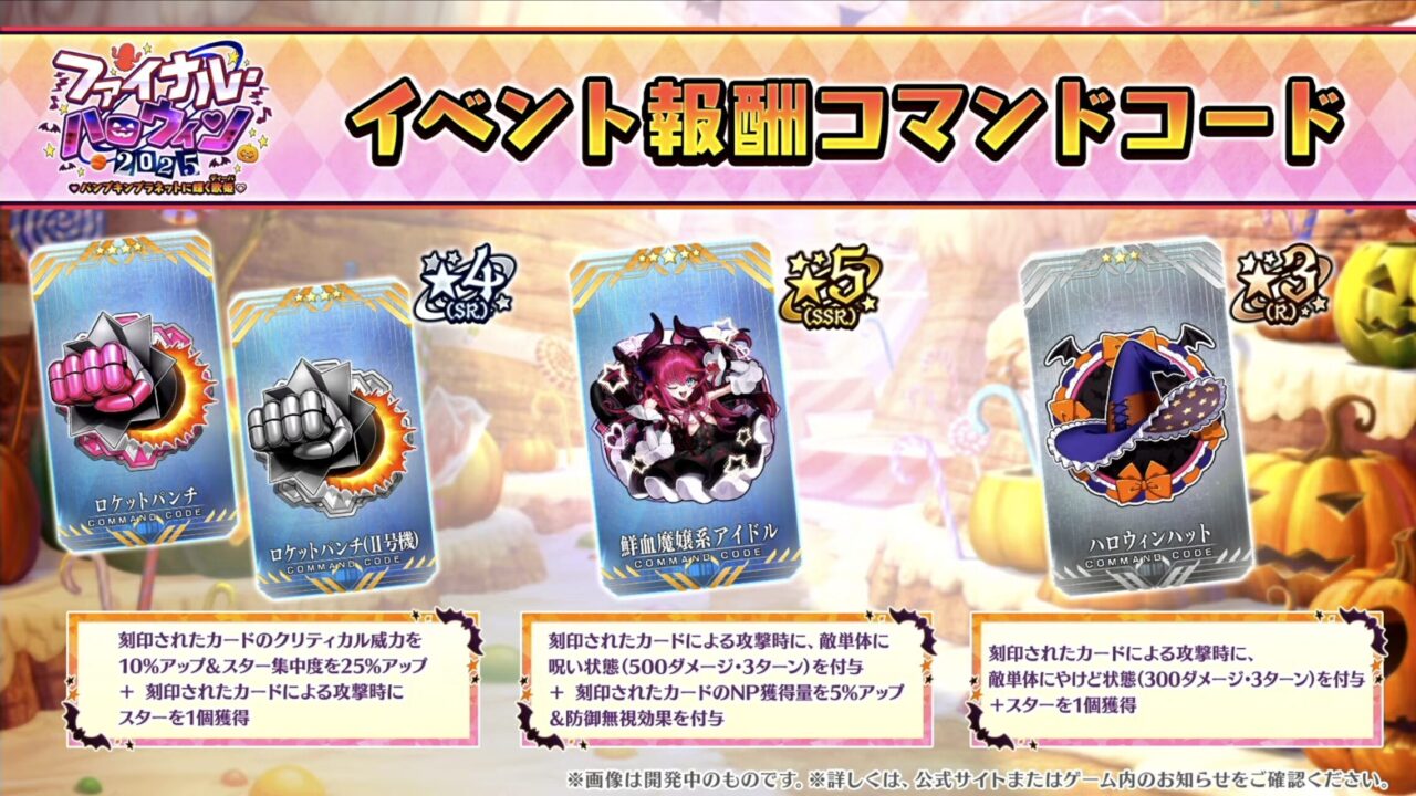 【FGO】星5ランサー エリザベート・バートリー実装!配布は終わりのエリザベートでエリちゃん尽くし!カルデア放送局 ライト版 ~ハロウィン2025~ 91 スクリーンショット 2025 10 22 19.41.18