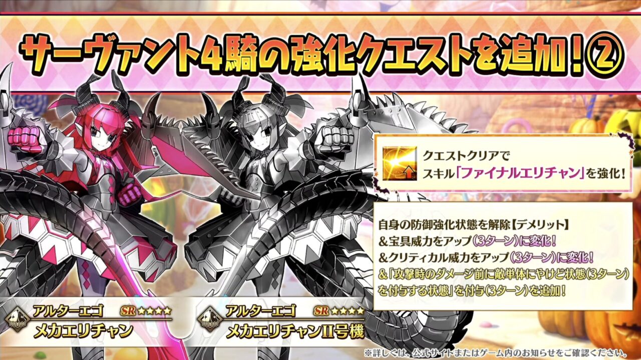 【FGO】星5ランサー エリザベート・バートリー実装!配布は終わりのエリザベートでエリちゃん尽くし!カルデア放送局 ライト版 ~ハロウィン2025~ 93 スクリーンショット 2025 10 22 19.42.13