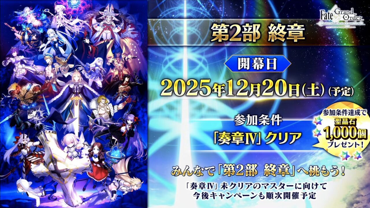 【FGO】星5ランサー エリザベート・バートリー実装!配布は終わりのエリザベートでエリちゃん尽くし!カルデア放送局 ライト版 ~ハロウィン2025~ 100 スクリーンショット 2025 10 22 19.57.34