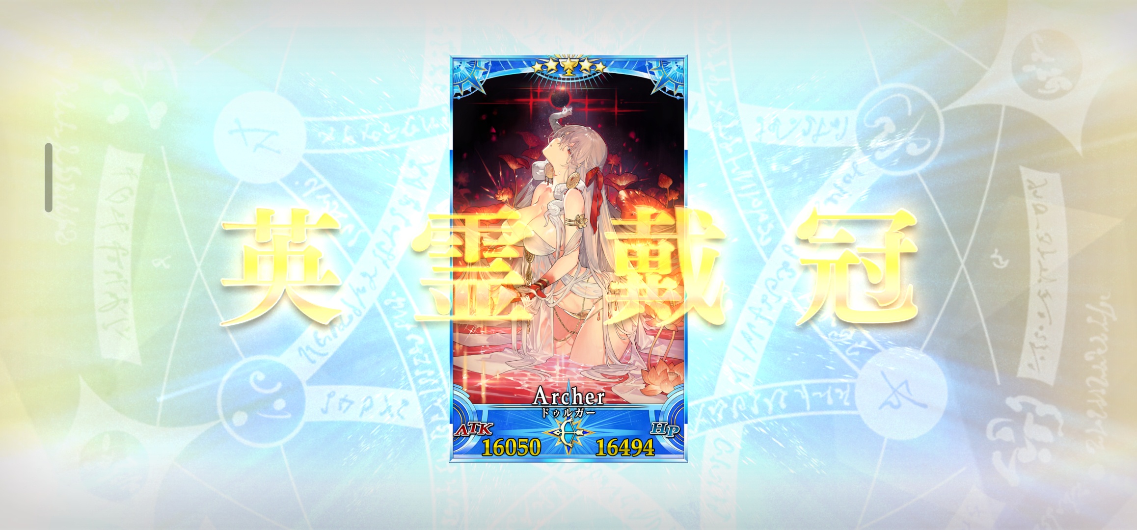 【FGO】グランドアーチャー誰にする?アルテミスはNPが課題?“義務ティアマト”採用か、聖杯えうえうか——マスター達の最適解