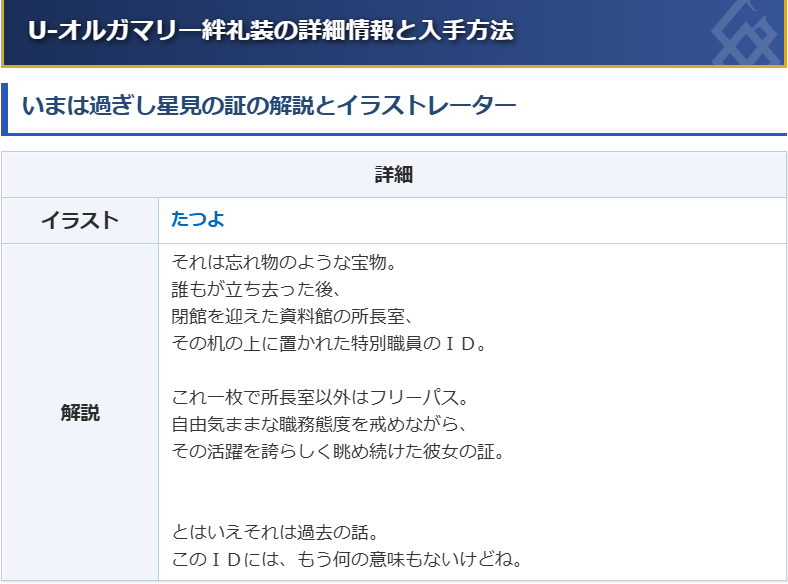 【FGO】第2部終章告知TVCM公開──マシュの涙と「手を握っていていいですか?」が示す結末とは?マスター達の考察まとめ 20 0bR6Oyz