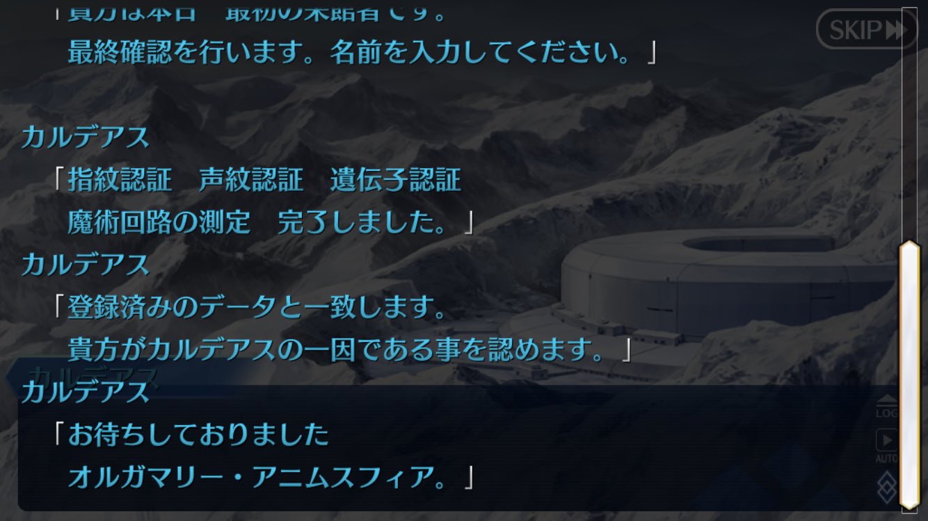 【FGO】カルデアス「貴方がカルデアスの一因である事を認めます。」一員じゃなく一因?オルガマリー宛の台詞に注目