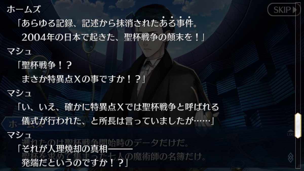【FGO】第2部終章ティザーPV公開!A.D.2004「炎上汚染都市 冬木」にマスター騒然「いきなり冬木!?」「伏線回収くるぞ」 4