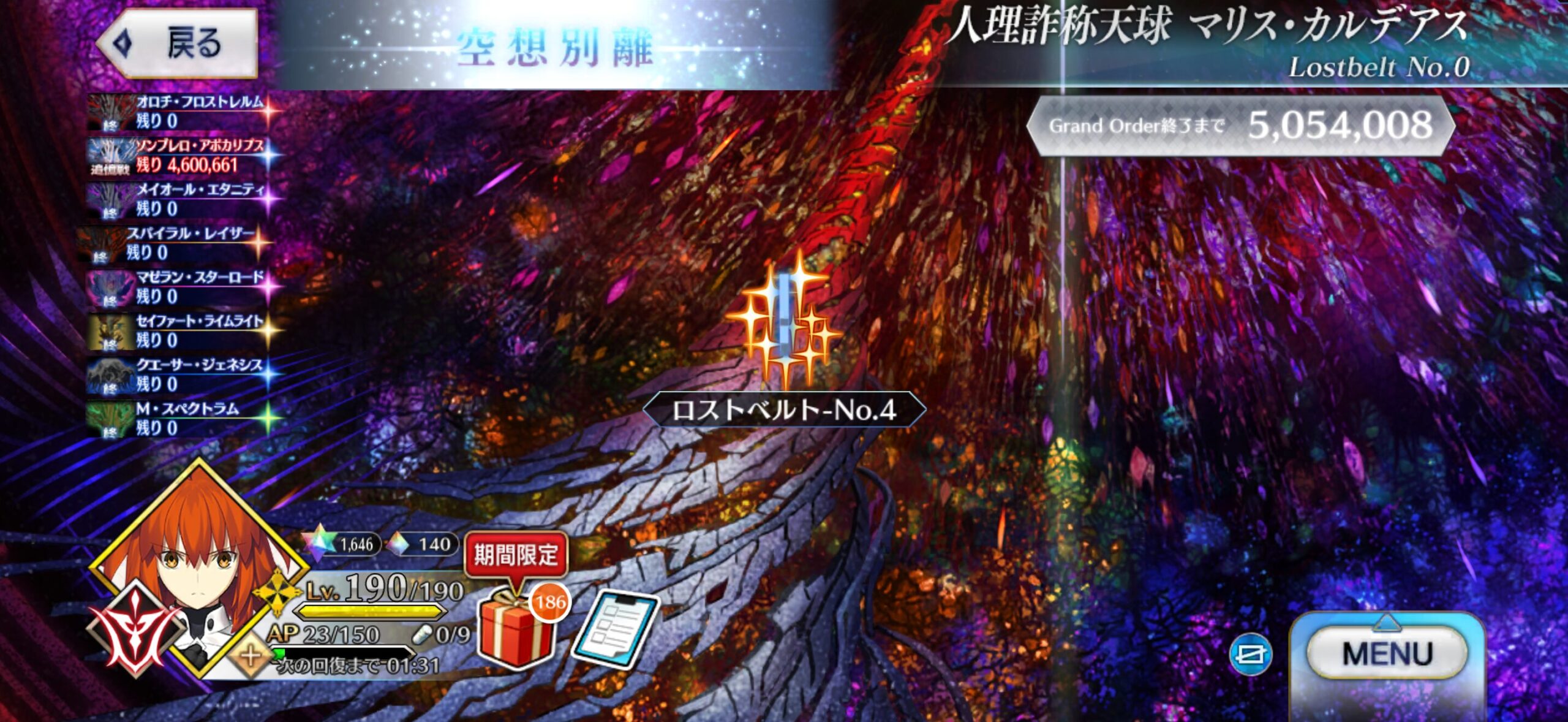【FGO】スパイラル伐採完了！残る空想樹はソンブレロのみ「最後は一気に終わりそう」