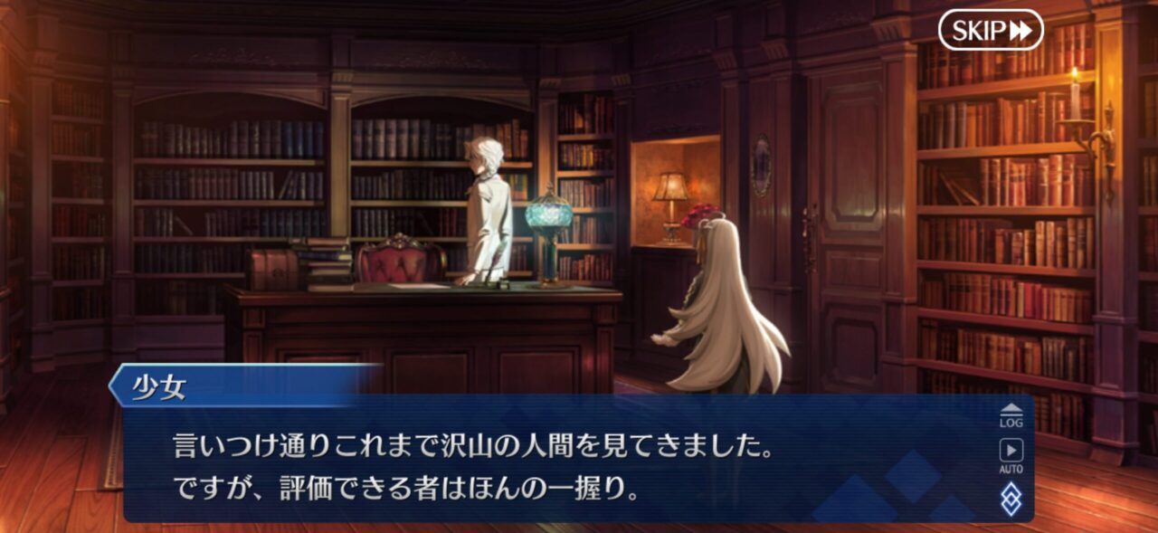 【FGO】第2部終章の幼少期オルガマリーに違和感、人間じゃない?「そのようになっている」マリスビリーも違和感あるよね 10 IMG 5918