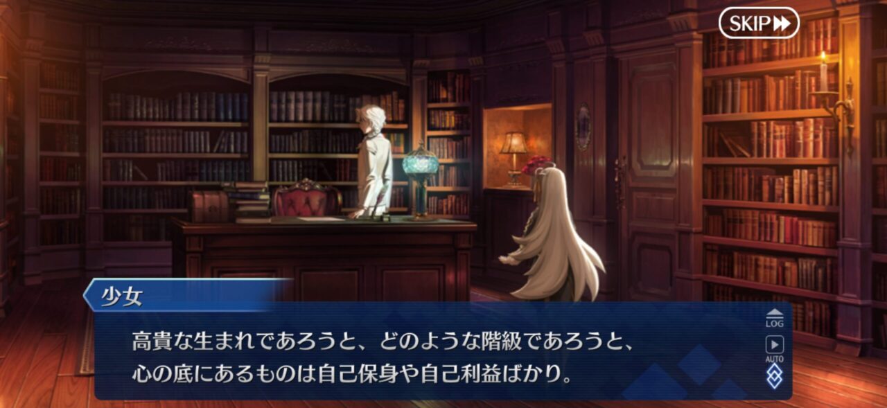 【FGO】第2部終章の幼少期オルガマリーに違和感、人間じゃない?「そのようになっている」マリスビリーも違和感あるよね 11 IMG 5919