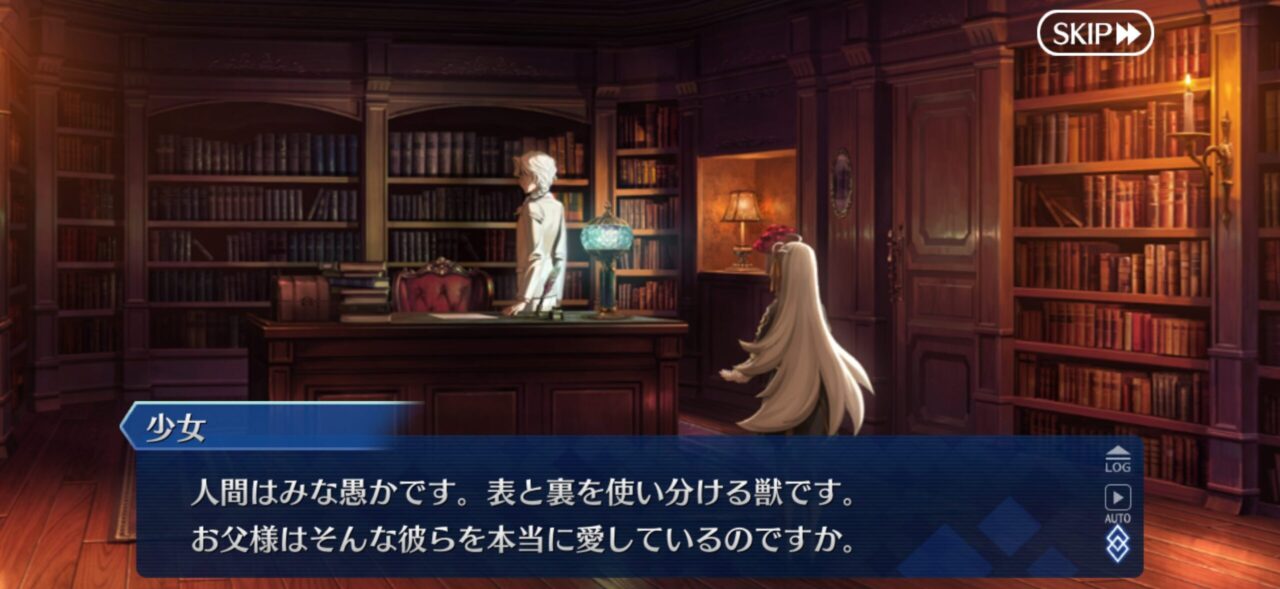 【FGO】第2部終章の幼少期オルガマリーに違和感、人間じゃない?「そのようになっている」マリスビリーも違和感あるよね 13 IMG 5921