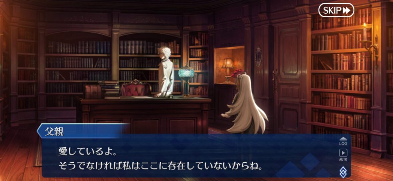 【FGO】第2部終章の幼少期オルガマリーに違和感、人間じゃない?「そのようになっている」マリスビリーも違和感あるよね 14 IMG 5922