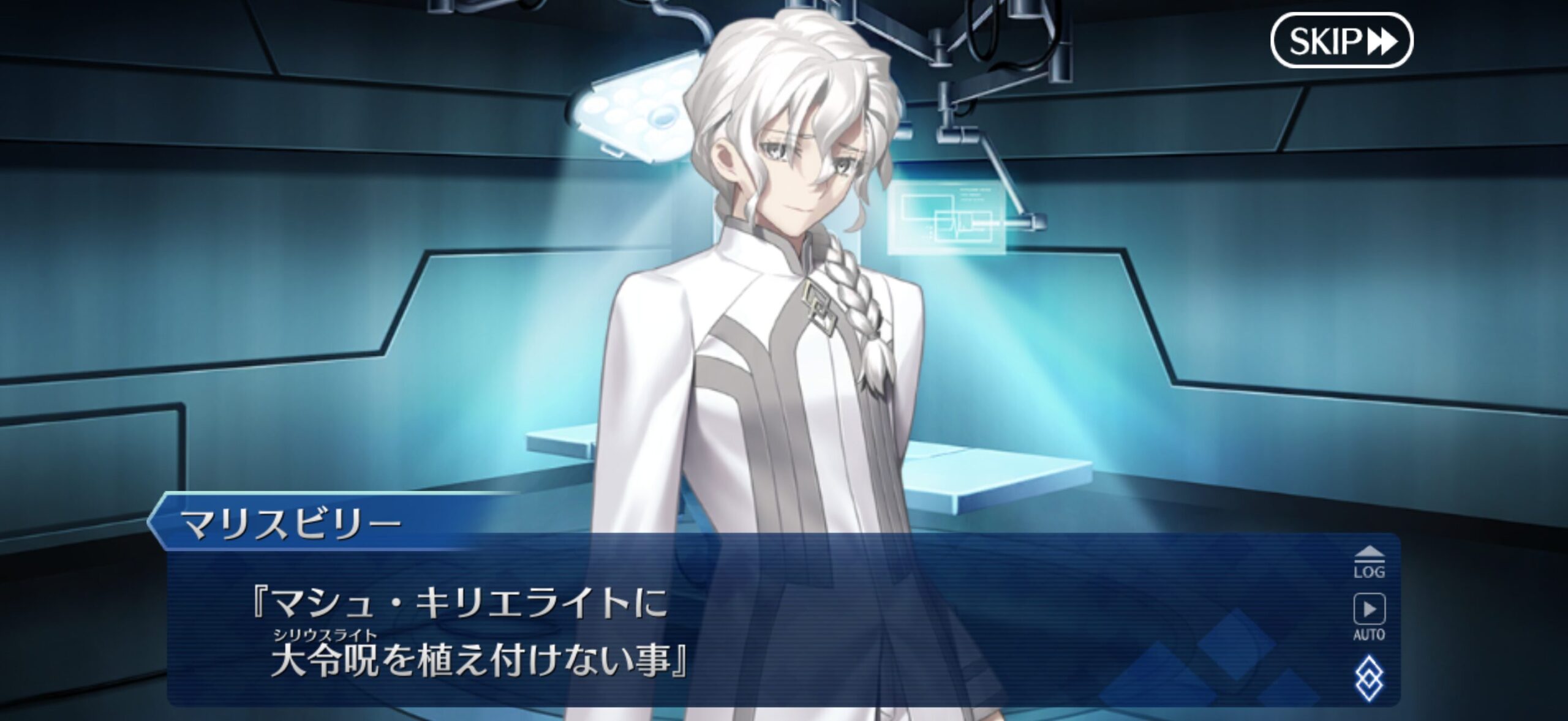 【FGO】マシュ・キリエライトに大令呪を植え付けない事って発言したクリプターは誰？ごめんなさい案件