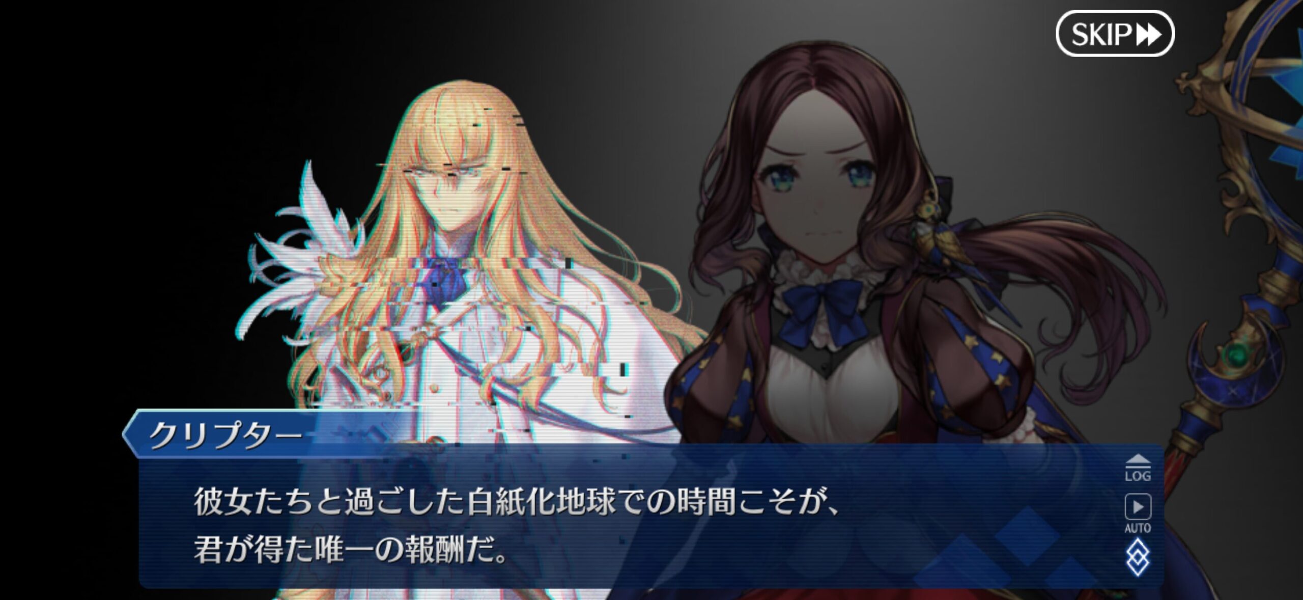 【FGO】クリプターで揺さぶりのシーンに虞美人がいない！パイセン不在に気を取られてデイビット不在に気付かないマスター達