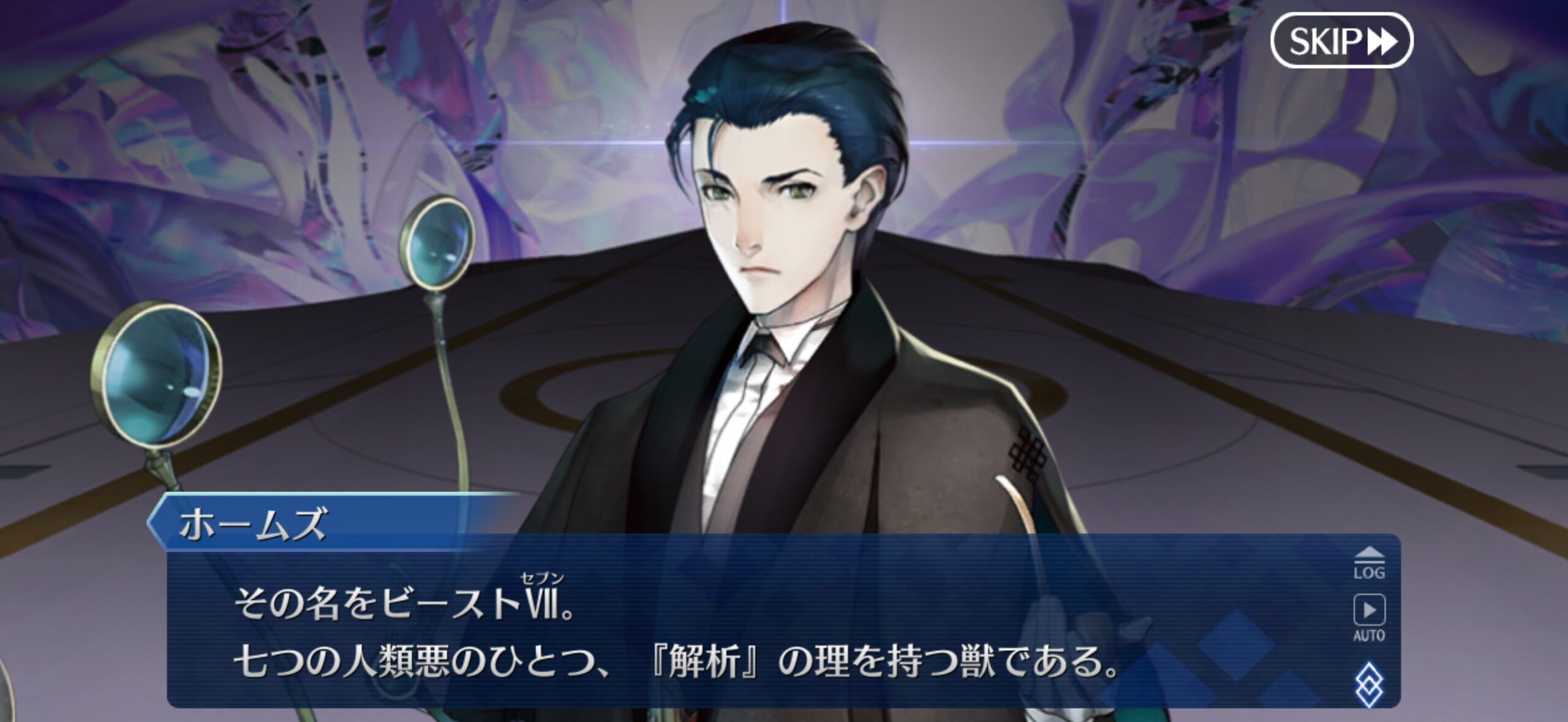 【FGO】擬似宇宙モデル、マリス・カルデアスその名をビーストVII解析の理を持つ獣である。