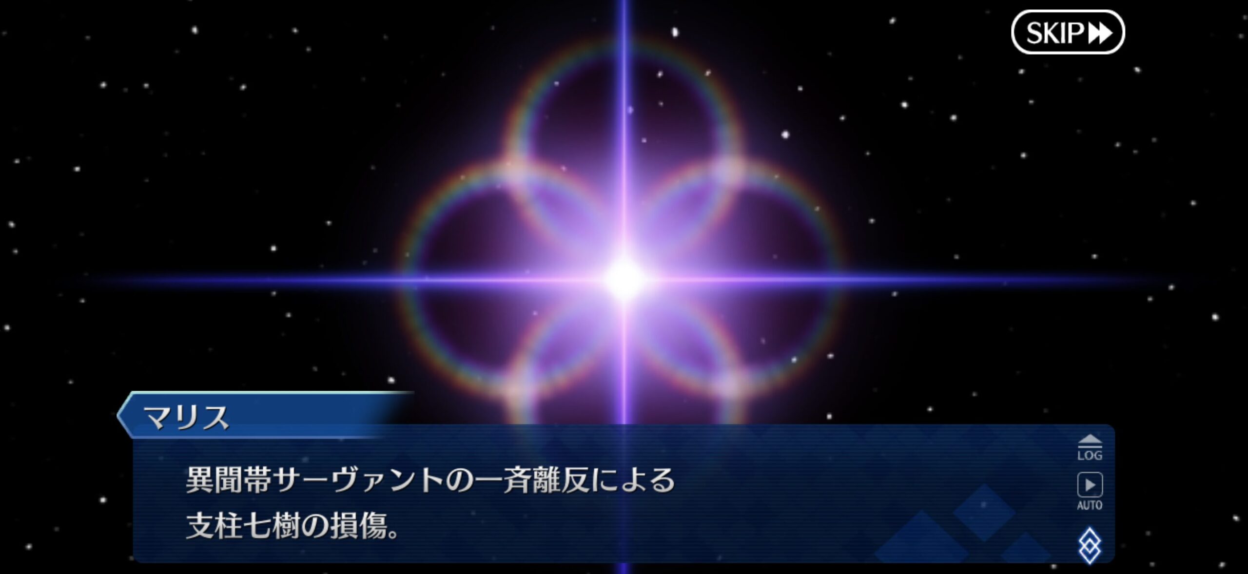 【FGO終章考察】「異聞帯サーヴァントの一斉離反による支柱七樹の損傷」異聞帯からの増援は誰が来る？最強戦力集結説が白熱