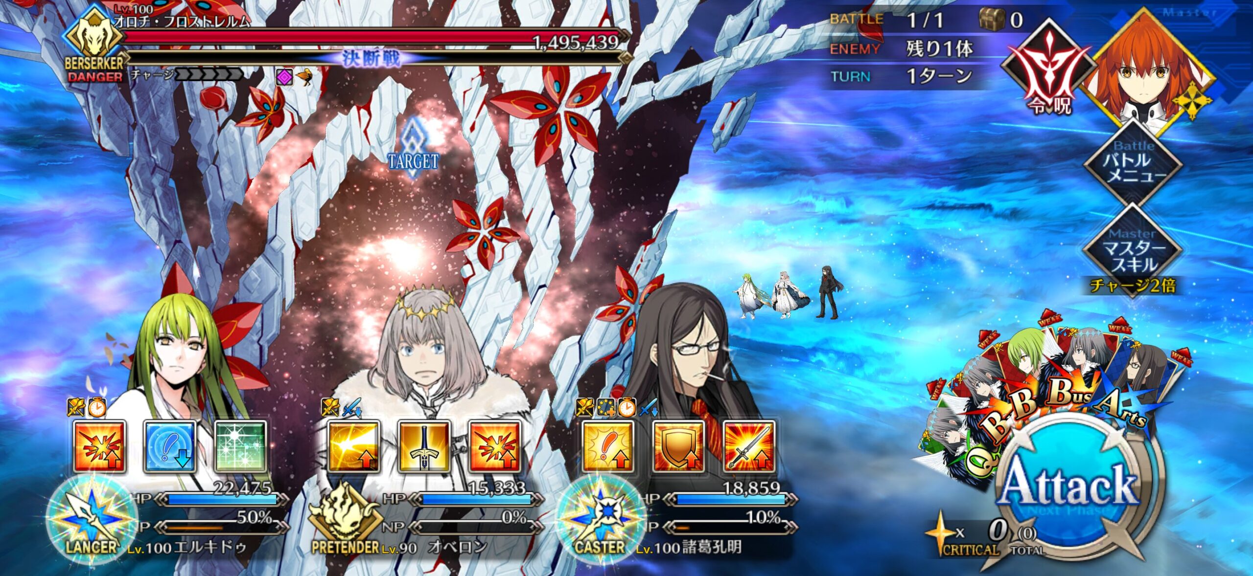 【FGO】第2部終章レイドでオロチ伐採完了！夢火7個確定にマスター達大歓喜「夢火祭りだ！」