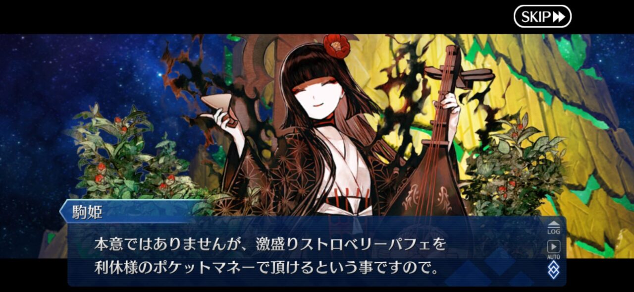 【FGO】M・スペクトラム伐採完了!イベント時空追加増援…別れと総出演の余韻が重すぎる展開に。マスター達の感想まとめ 144 IMG 9476