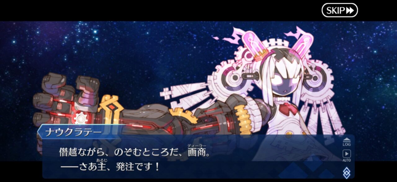 【FGO】M・スペクトラム伐採完了!イベント時空追加増援…別れと総出演の余韻が重すぎる展開に。マスター達の感想まとめ 152 IMG 9562