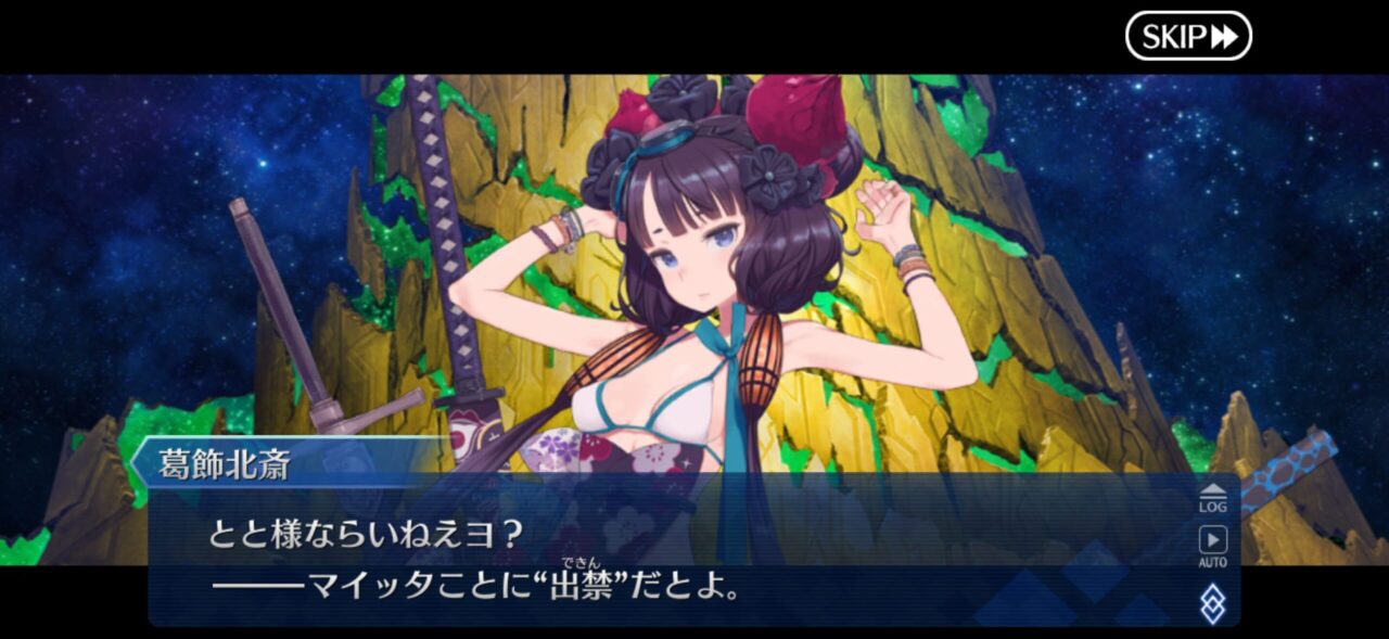 【FGO】M・スペクトラム伐採完了!イベント時空追加増援…別れと総出演の余韻が重すぎる展開に。マスター達の感想まとめ 153 IMG 9569