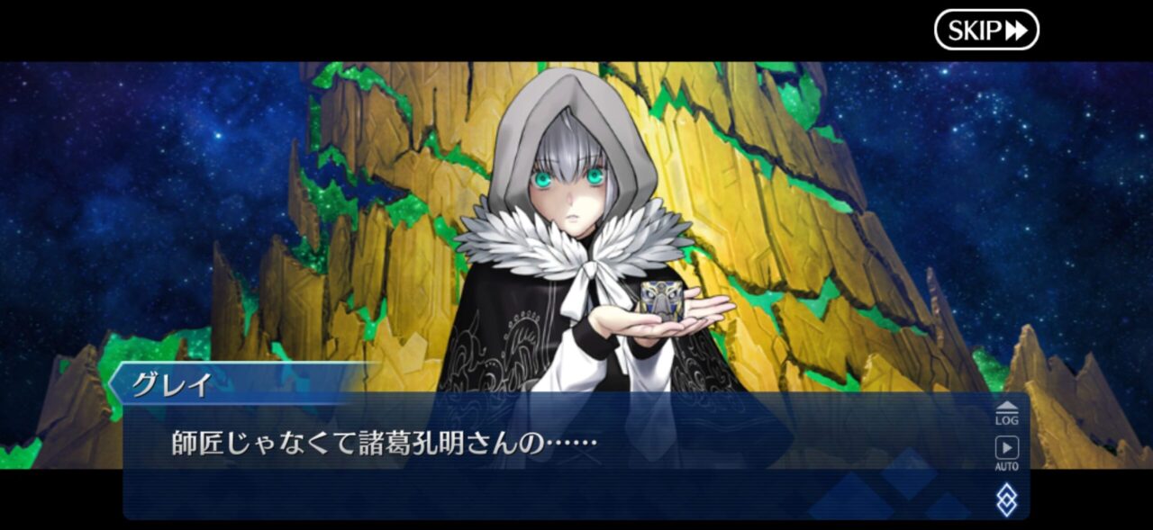 【FGO】M・スペクトラム伐採完了!イベント時空追加増援…別れと総出演の余韻が重すぎる展開に。マスター達の感想まとめ 171 IMG 9642