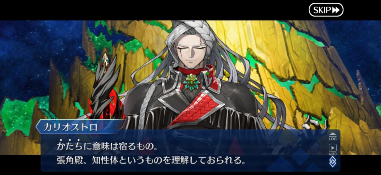 【FGO】M・スペクトラム伐採完了!イベント時空追加増援…別れと総出演の余韻が重すぎる展開に。マスター達の感想まとめ 175 IMG 9660