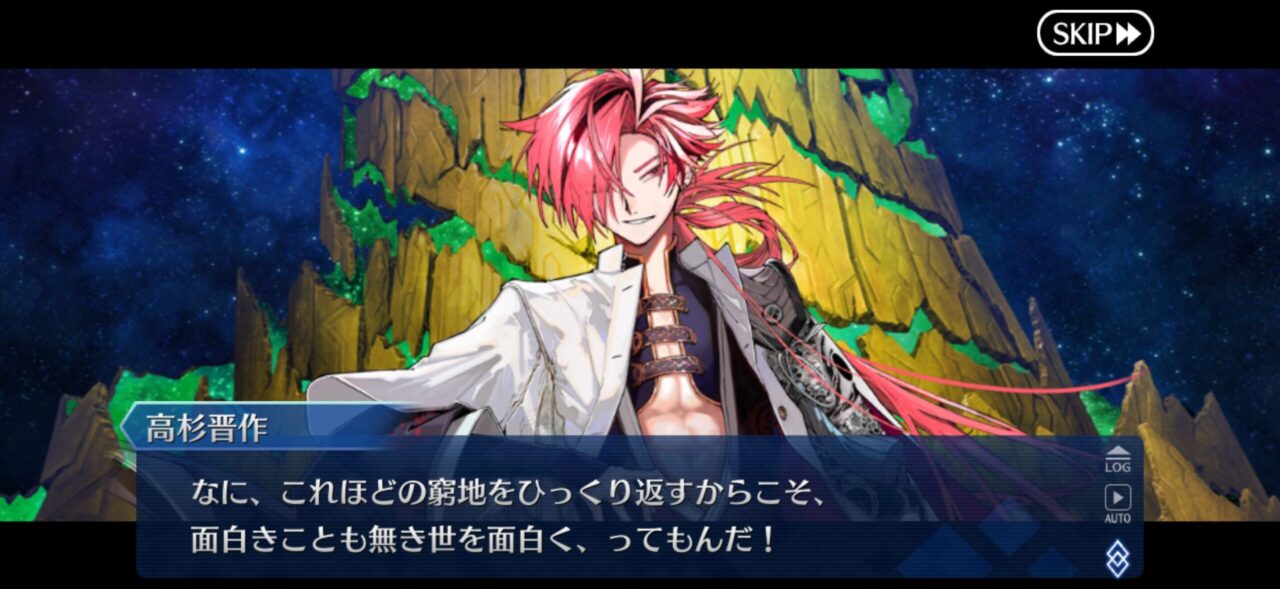 【FGO】M・スペクトラム伐採完了!イベント時空追加増援…別れと総出演の余韻が重すぎる展開に。マスター達の感想まとめ 188 IMG 9724