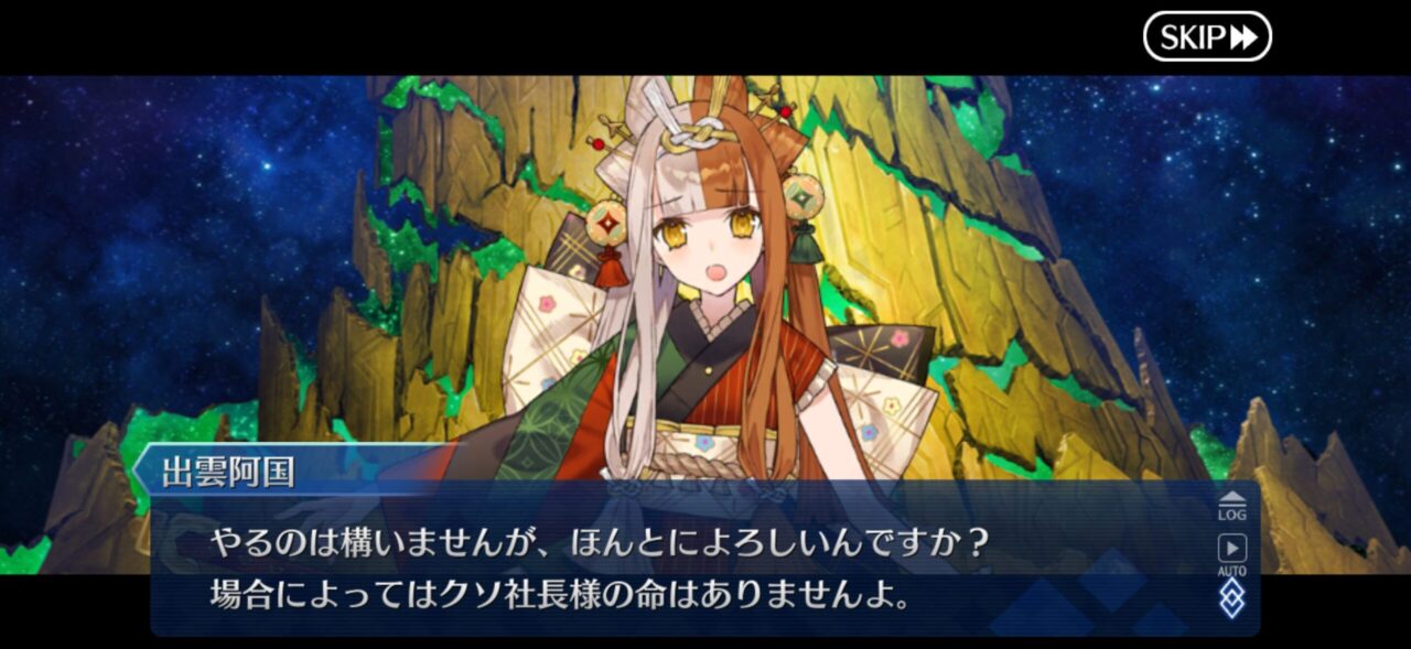 【FGO】M・スペクトラム伐採完了!イベント時空追加増援…別れと総出演の余韻が重すぎる展開に。マスター達の感想まとめ 190 IMG 9729