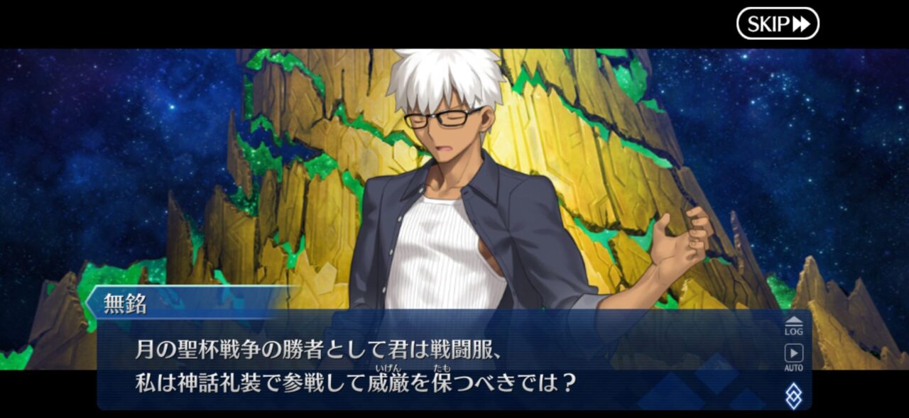 【FGO】M・スペクトラム伐採完了!イベント時空追加増援…別れと総出演の余韻が重すぎる展開に。マスター達の感想まとめ 201 IMG 9807