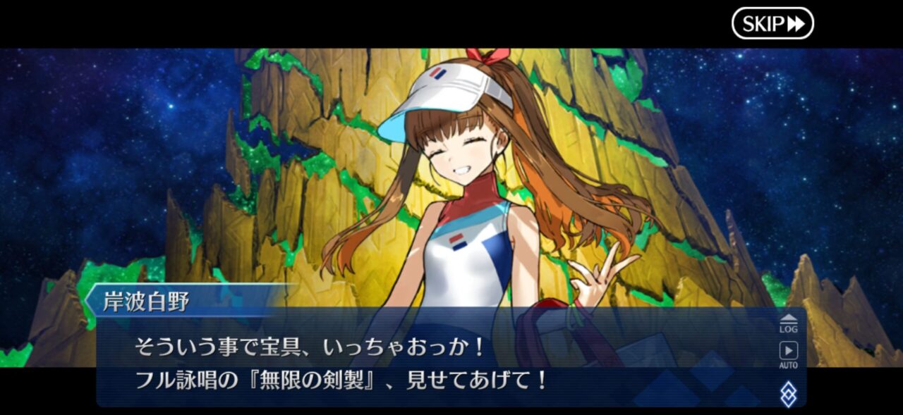 【FGO】M・スペクトラム伐採完了!イベント時空追加増援…別れと総出演の余韻が重すぎる展開に。マスター達の感想まとめ 200 IMG 9812