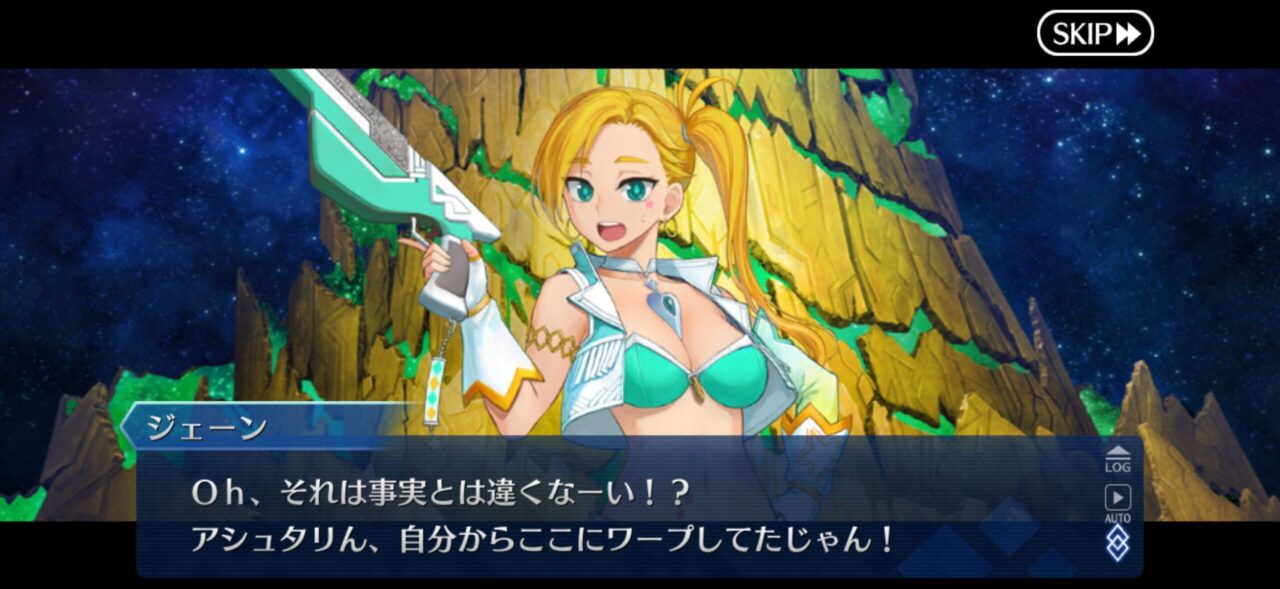 【FGO】M・スペクトラム伐採完了!イベント時空追加増援…別れと総出演の余韻が重すぎる展開に。マスター達の感想まとめ 204 IMG 9822